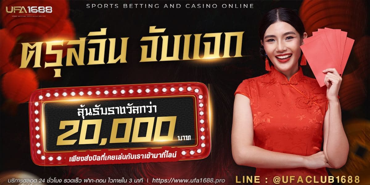 ufabet1688 โปรโมชั่นล่าสุด 2022